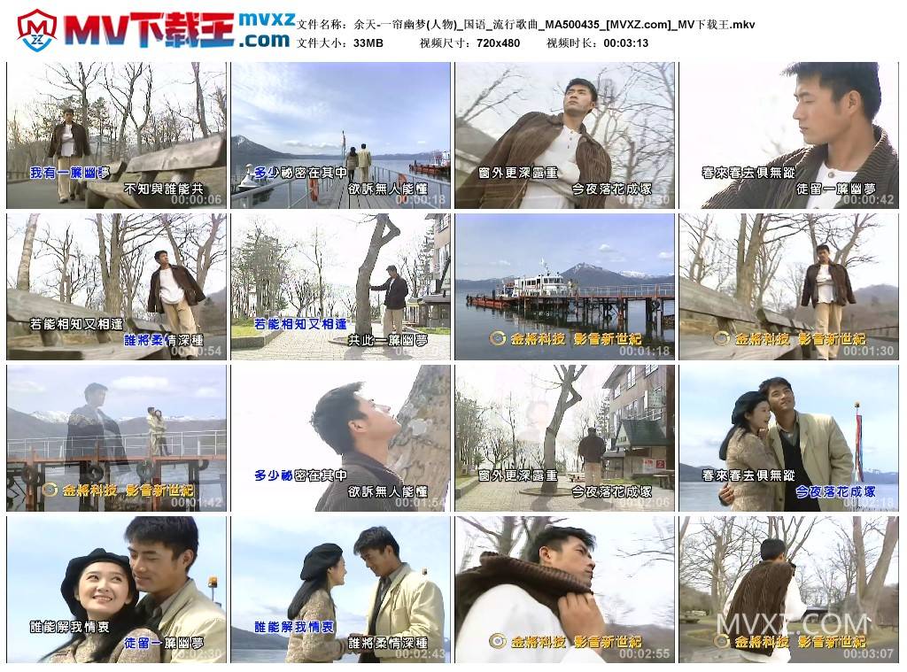 余天-一帘幽梦(人物)_国语_流行歌曲_MA500435